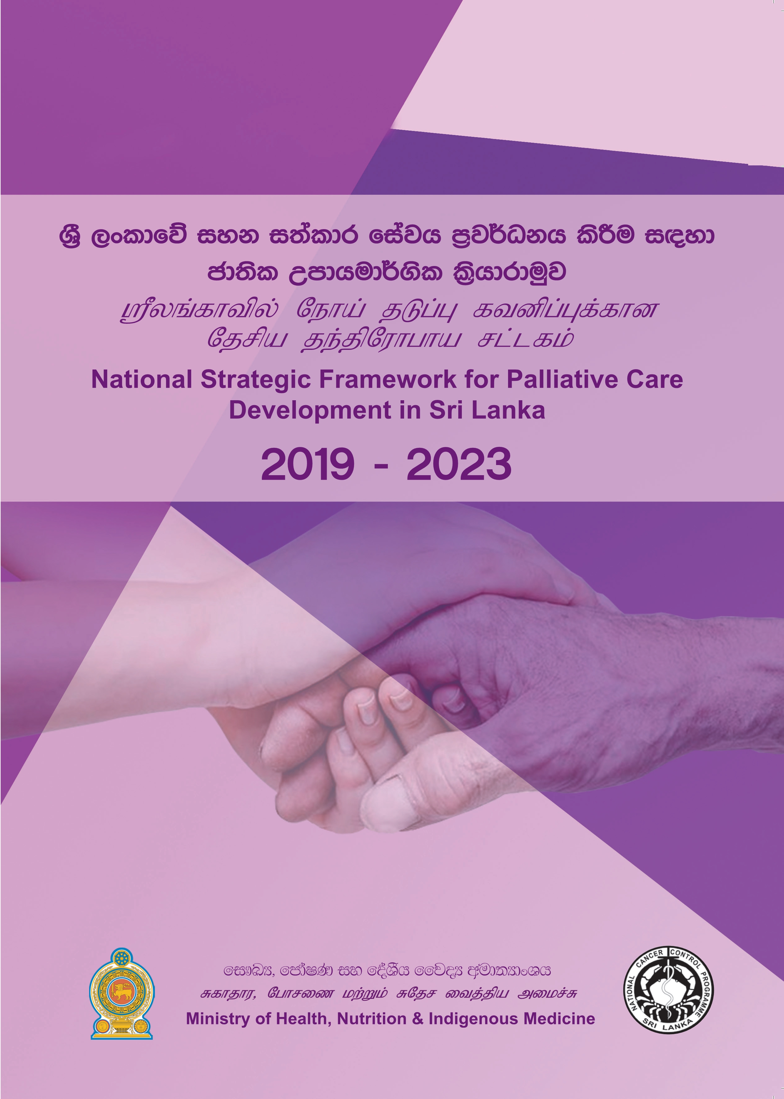 National Cancer Control Programme