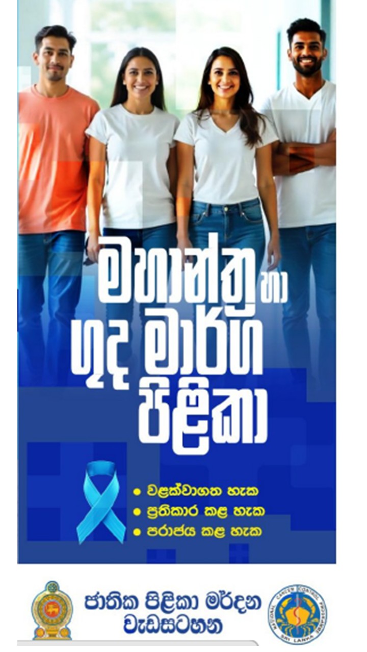 - National Cancer Control Programme